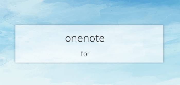 onenote for windows 10如何同步 onenote同步软件？